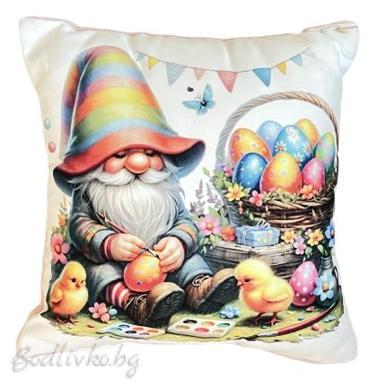 ДЕКОРАТИВНА ВЪЗГЛАВНИЦА, Джудже с кошничка с яйца, 45х45см.