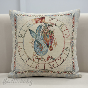 КАЛЪФКА за възглавничка, Зодия Козирог, размер 45/45см.