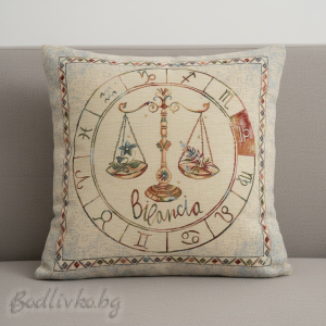 КАЛЪФКА за възглавничка, Зодия Везни, 45/45см.