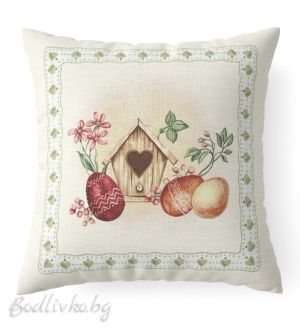 КАЛЪФКА за възглавничка, Къщичка за пиленца с яйца, 45/45см.