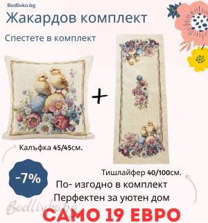 Жакардов комплект - Птичка - Тишлайфер + Калъфка