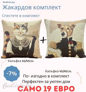 Жакардов комплект КОТКИ АРИСТОКРАТИ- 2 броя