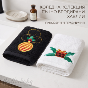 КОЛЕДНИ ХАВЛИИ С БРОДЕРИЯ, 30х50см. 100% ПАМУК, 2 броя в комплект